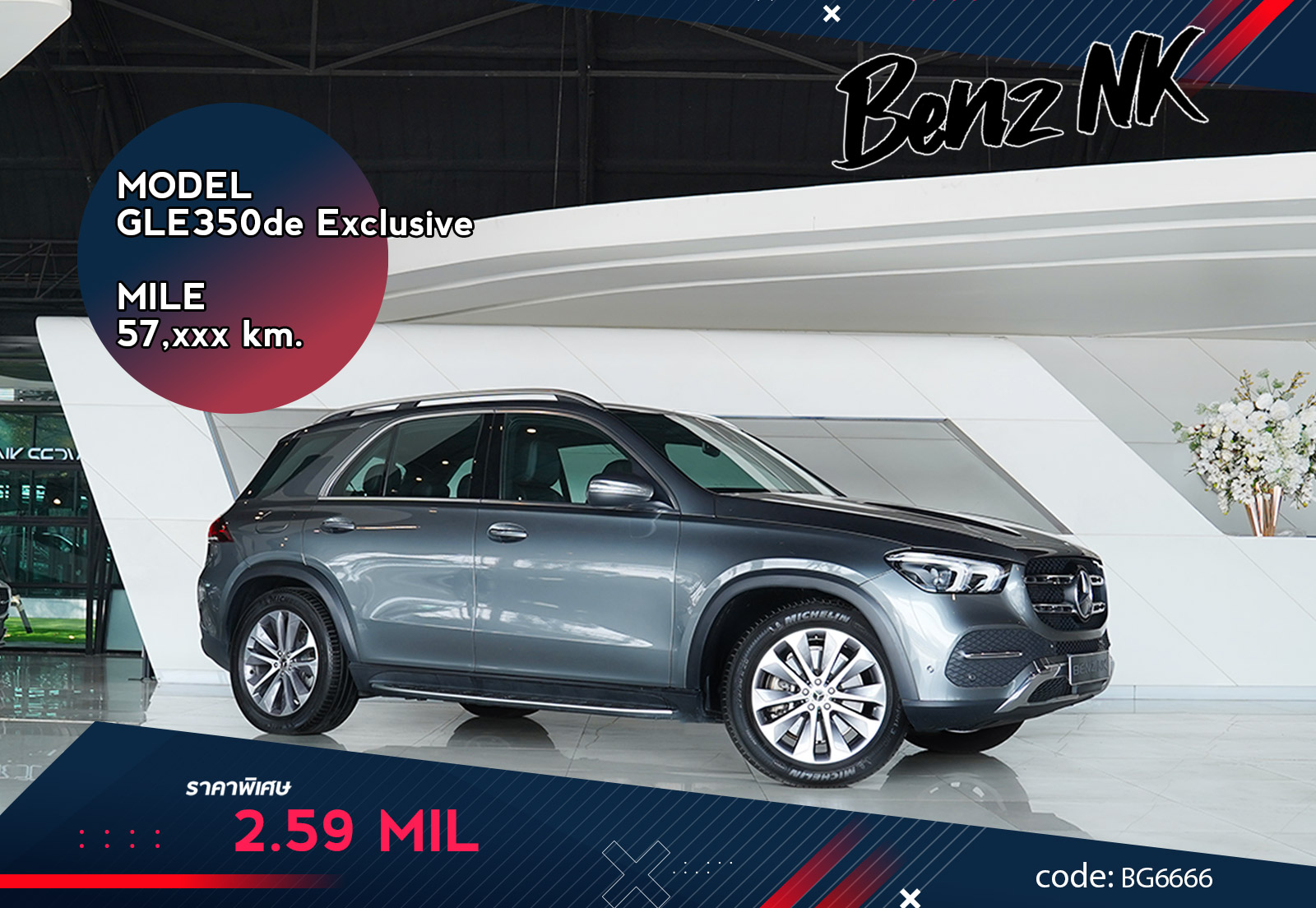 GLE350de Exclusive